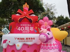 -南海渔村 (流花湖店)