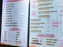 -鸭小妹鸭血粉丝(老门东店)