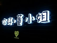 android_upload_pic-董小姐咖妃·咖啡·简餐.意面(松江大学城店)