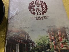 -粤秀小厨·广式早茶(辽宁路店)