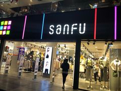 -三福(骡马市步行街店)