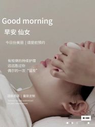 点击看大图 -东英经典SKIN&SPA