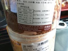 -闻酥园(大慈寺店)