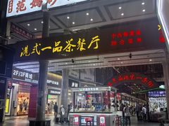 -解放路步行街