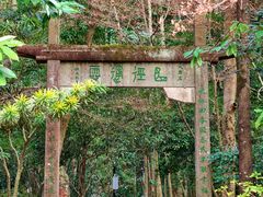 -大慈岩风景区