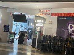 -中影大导演巨幕影城(深圳西乡店)