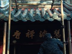 -普陀山慧济禅寺