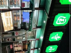 -护国寺小吃(新街口店)
