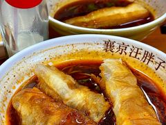 -汪胖子襄阳牛肉面(华丰路店)