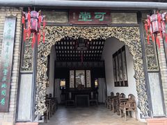 -东莞市可园博物馆