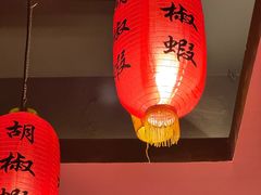 -正宗台湾胡椒蝦(愉景新时代广场店)