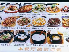 -京城小江南·北京烤鸭·江南土菜·白鱼(中关村店)