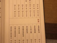 菜单-宣和苑(华侨新村店)