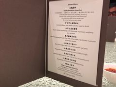 菜单-天龙轩(香港丽思卡尔顿酒店)