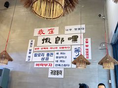 景观位-撒郎嘿·朝鲜民俗餐馆
