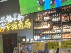 -有局·成都市井烧烤·精酿啤酒(双楠店)