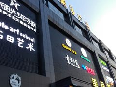 -天阳亲子广场(钱江新城店)