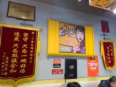 -小潘记鸭血粉丝汤