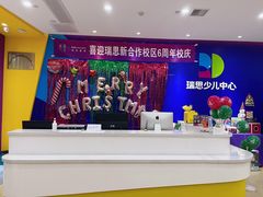 -瑞思少儿中心·少儿英语素养启蒙(新合作校区)