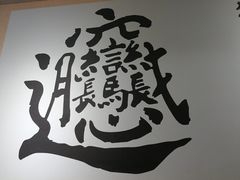 -福瑞记老孙头biangbiang面(新生路店)