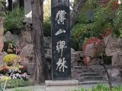 -碑林公园