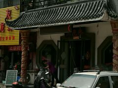 -徐州老菜馆(中枢街店)