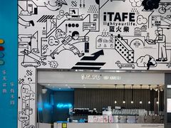 -iTAFE蓝火柴(新光汇店)