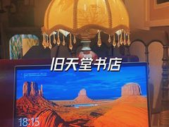 -旧天堂书店(华侨城创意文化园南山特色文化街区店)