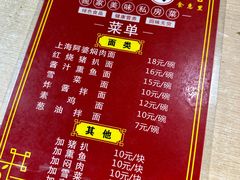 -食惠里小笼包面馆(越秀店)