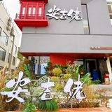 安吉云上草原五一嗨玩指南！干饭人必冲！