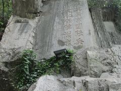 -云龙山