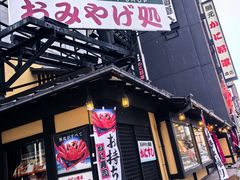 -蟹料理 北海道かに将軍(札幌本店)