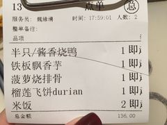 账单-好武功闽南私房菜(万达店)