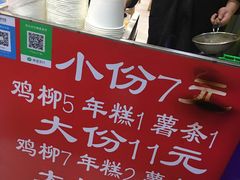 -鸡柳大人(宁大店)