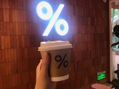 -% Arabica阿拉比卡咖啡(武汉天地店)