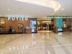 -莆田餐厅PUTIEN(金融街购物中心店)