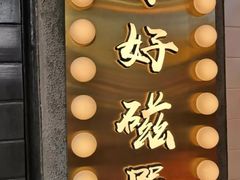 -陈建平麻花(磁器口总店)