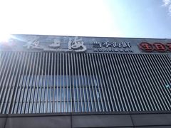 -夜上海(上元大街店)