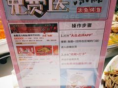 -鱼酷活鱼烤鱼(沈阳大悦城店)