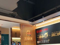 大堂-五样儿西昌小签签烤串(建设路店)