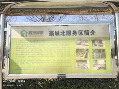 -藁城北服务区-停车场