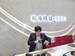 -标准眼镜·蔡司官方授权店(和平路总店)