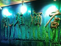 -JOJO实景沉浸侦探剧本杀(大悦城店)