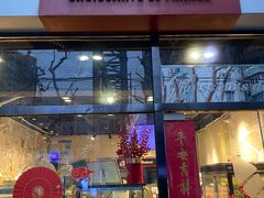 门面-可颂坊(凉城店)