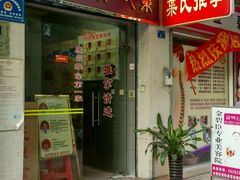 android_upload_pic-叶氏水木堂盲人医疗按摩所