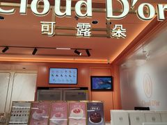 -CloudD'or可露朵蛋糕(1733商业空间店)