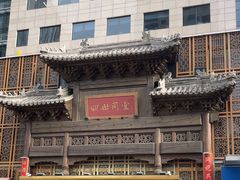 -四世同堂·京菜·烤鸭(双井店)