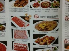 -许府牛杂·鲜牛肉火锅(梁溪万达店)