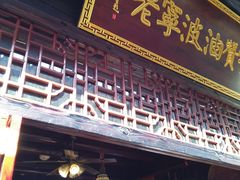 -沈氏祖传老宁波油赞子(南塘店)