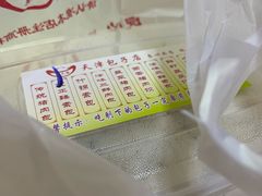 -宝正臻天津包子总店(金阳光居易店)